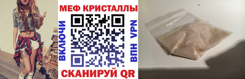Меф кристаллы Приозерск