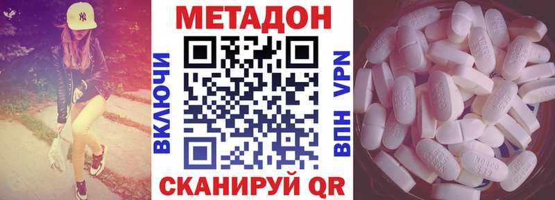 МЕТАДОН VHQ  наркошоп  Приозерск 